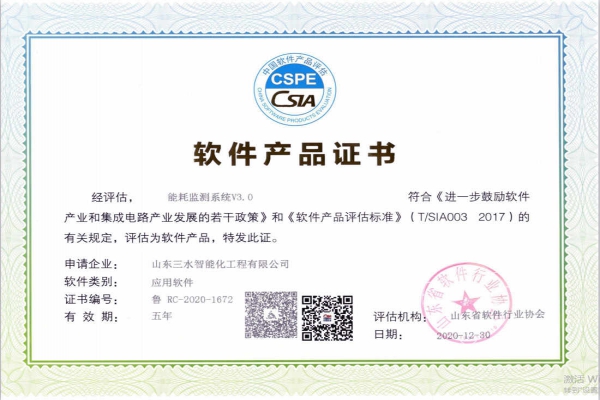 betway必威官方网站软件产品证书